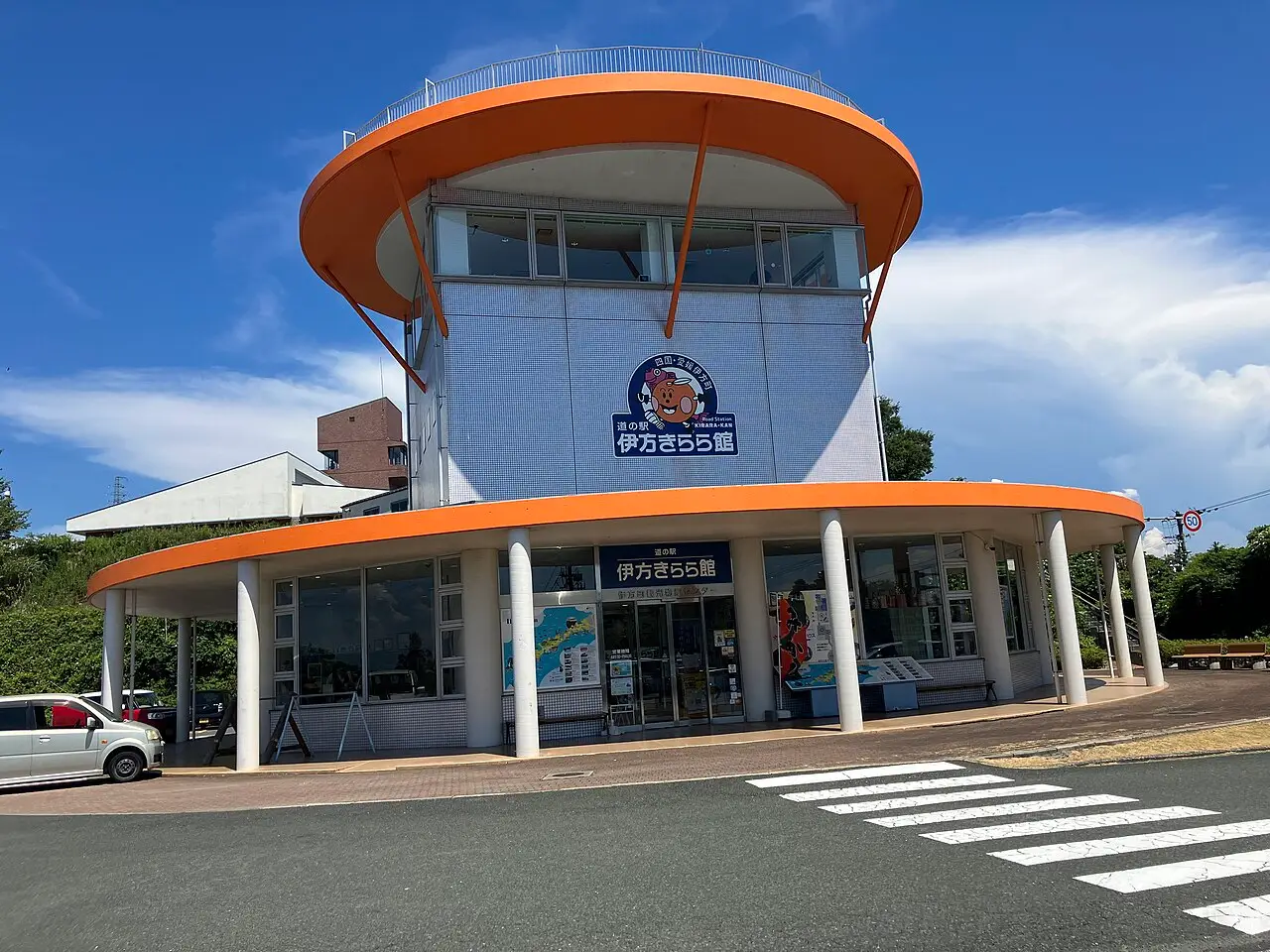 伊方町:道の駅伊方きらら館