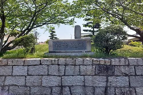 松前城 (伊予国)