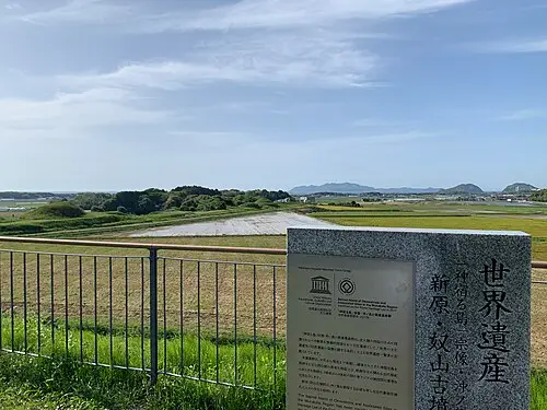 新原・奴山古墳群