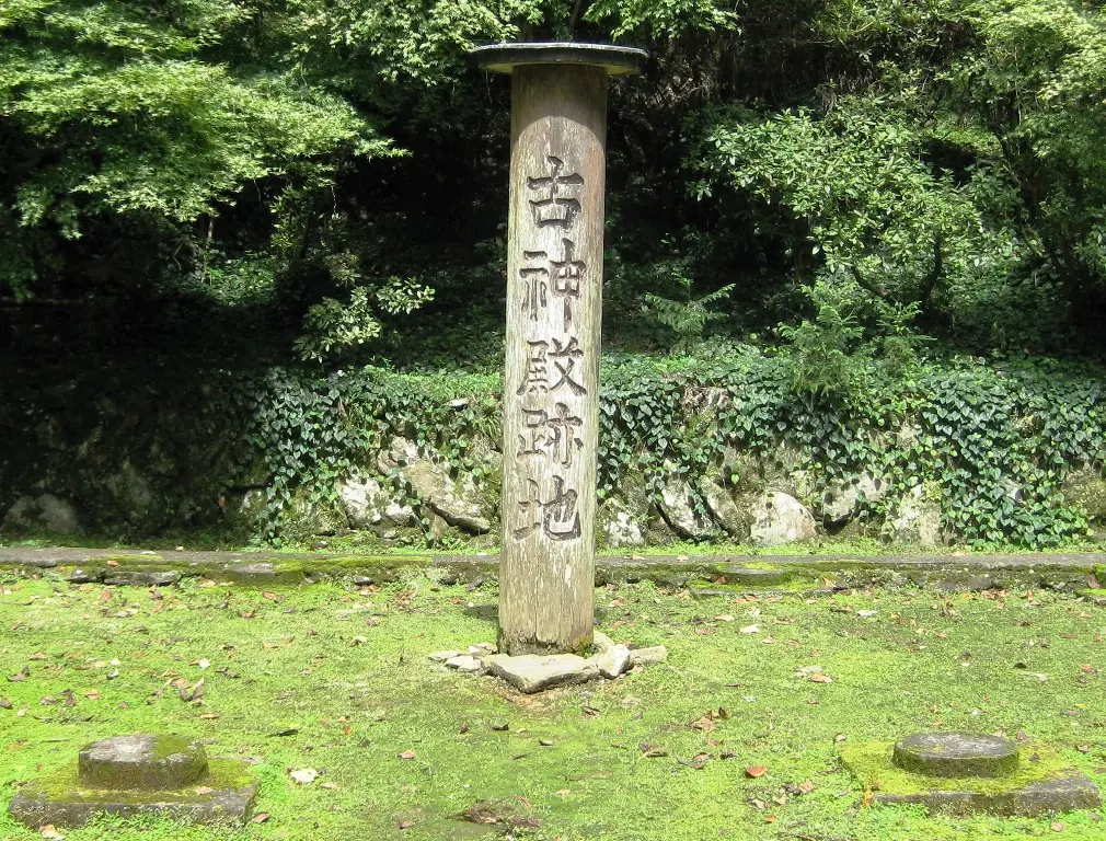 久山町：天照皇大神宮