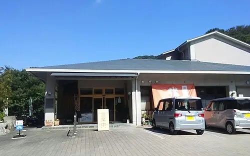 薬王寺温泉