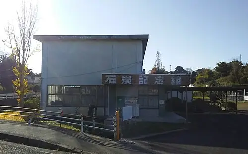 宮若市石炭記念館