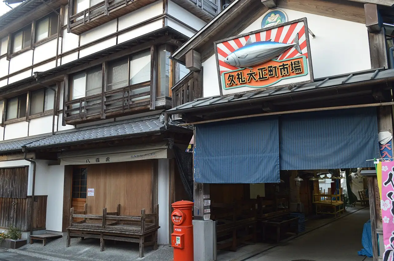 中土佐町:久礼大正町市場