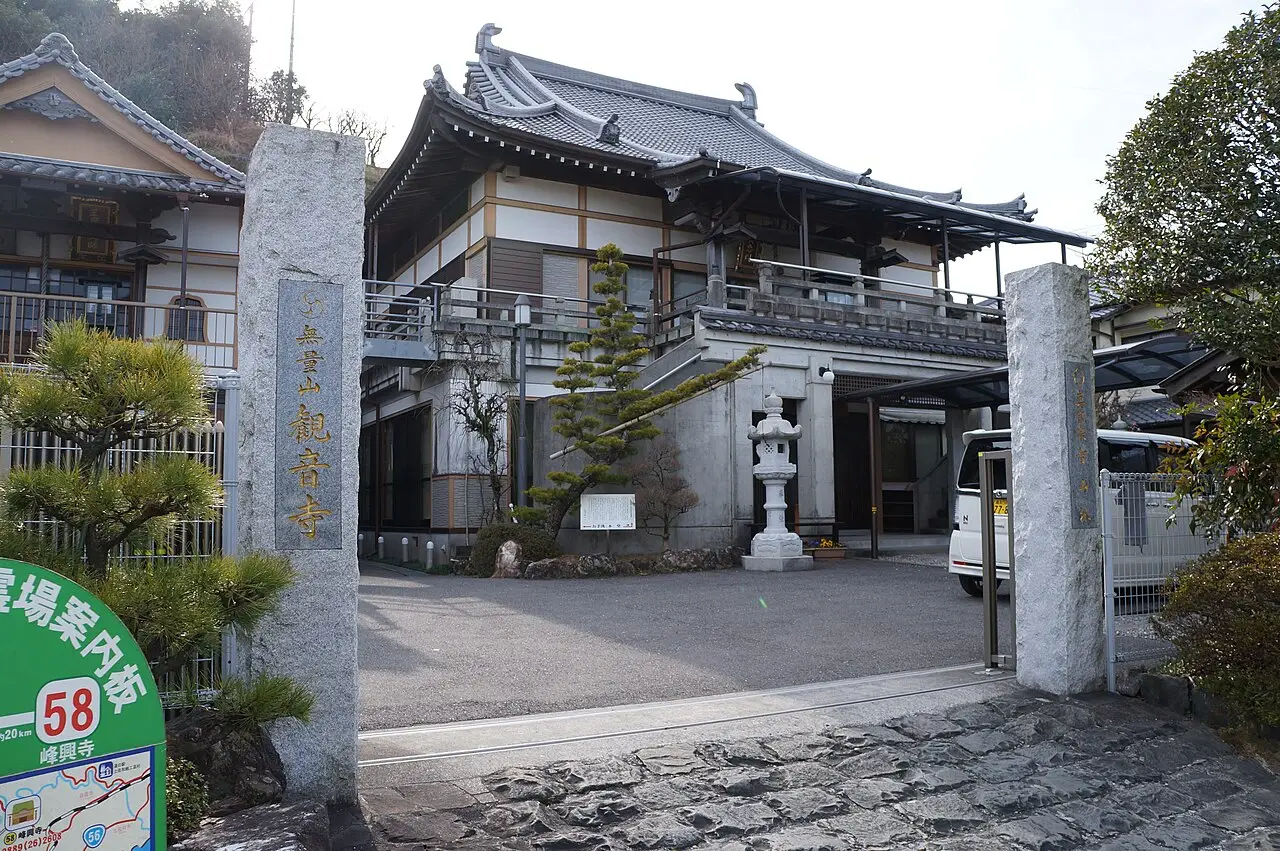 須崎市：観音寺 (須崎市)