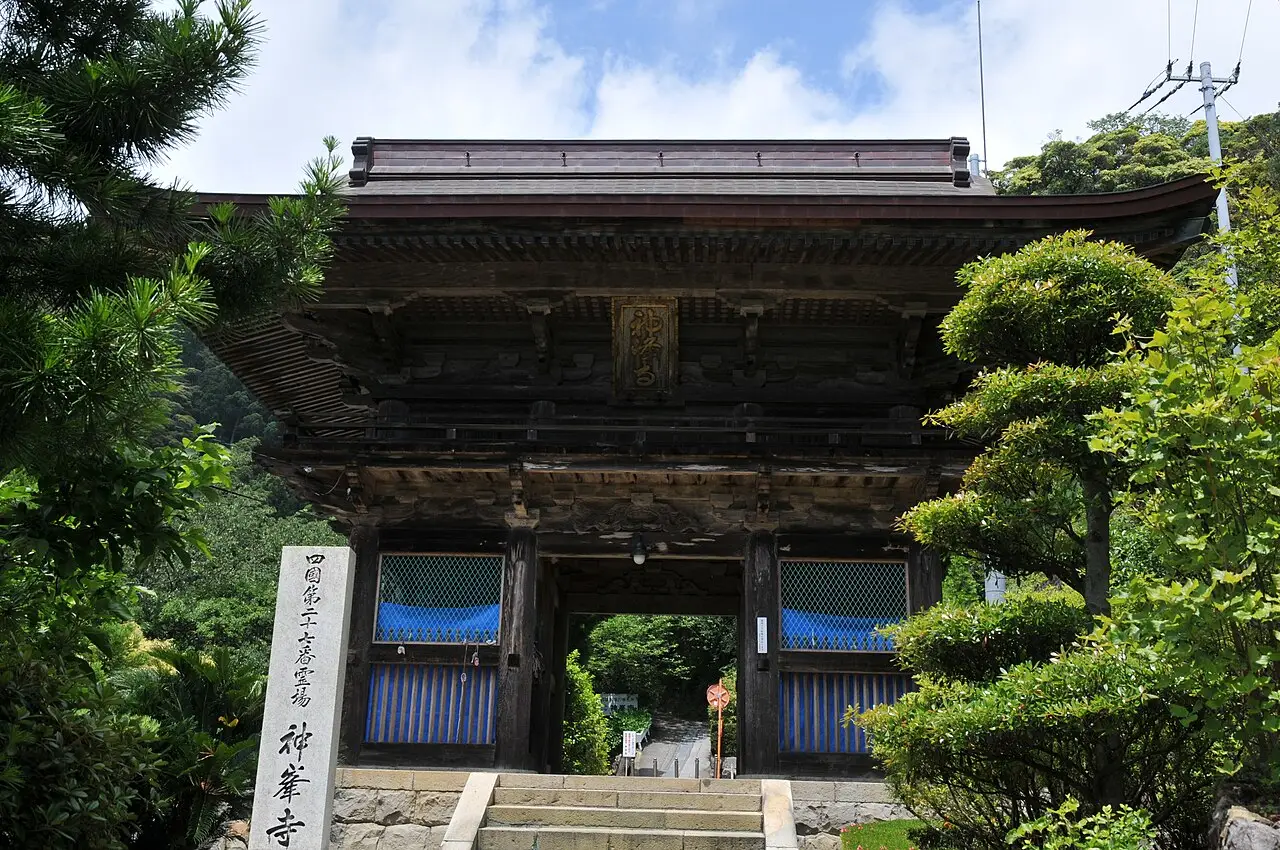 安田町：神峯寺