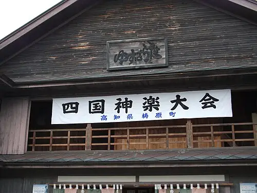 ゆすはら座