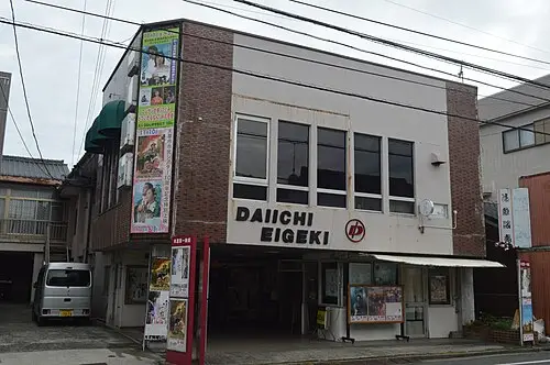 本渡第一映劇