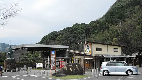 石段の郷 佐俣の湯