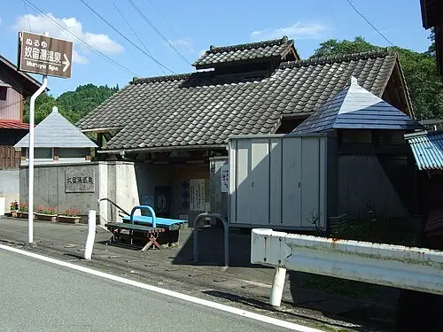 奴留湯温泉