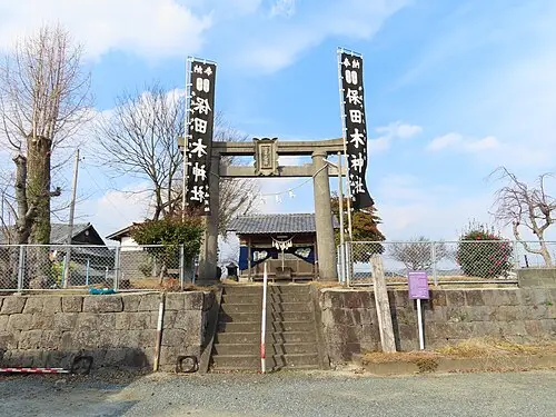 保田木神社