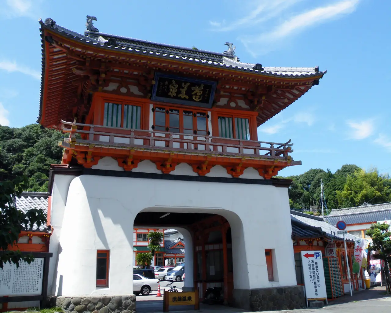 武雄市：武雄温泉