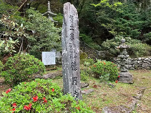 徳円寺 (徳島県佐那河内村)