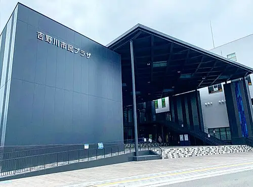 吉野川市民プラザ